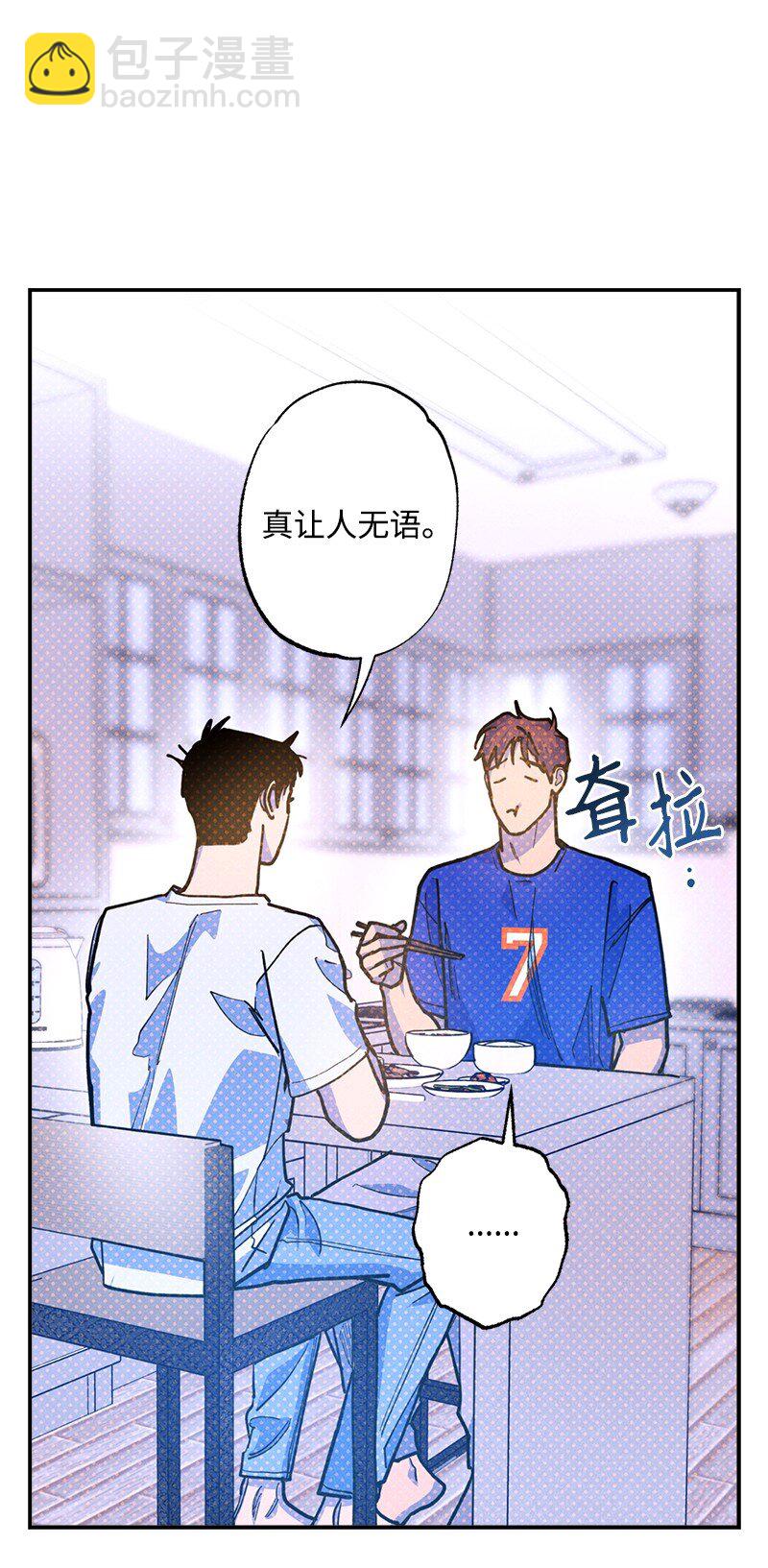 83 给你的课题(1/2)-第83话