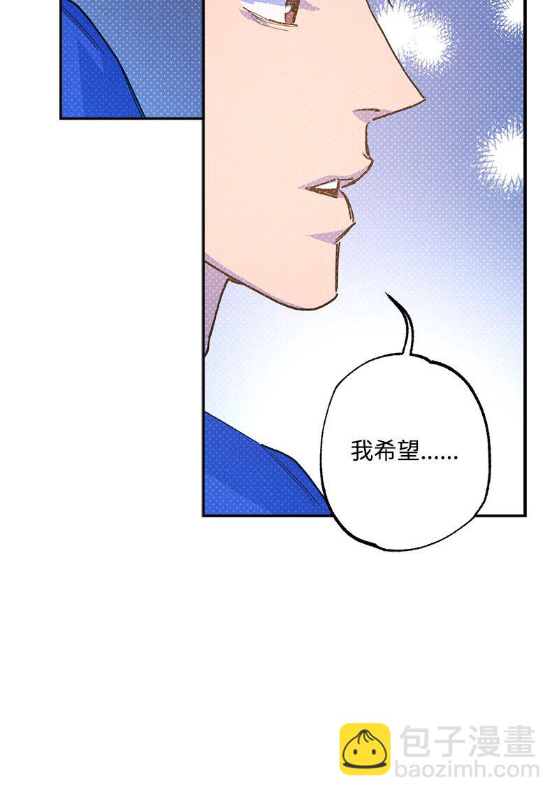 83 给你的课题(1/2)-第83话