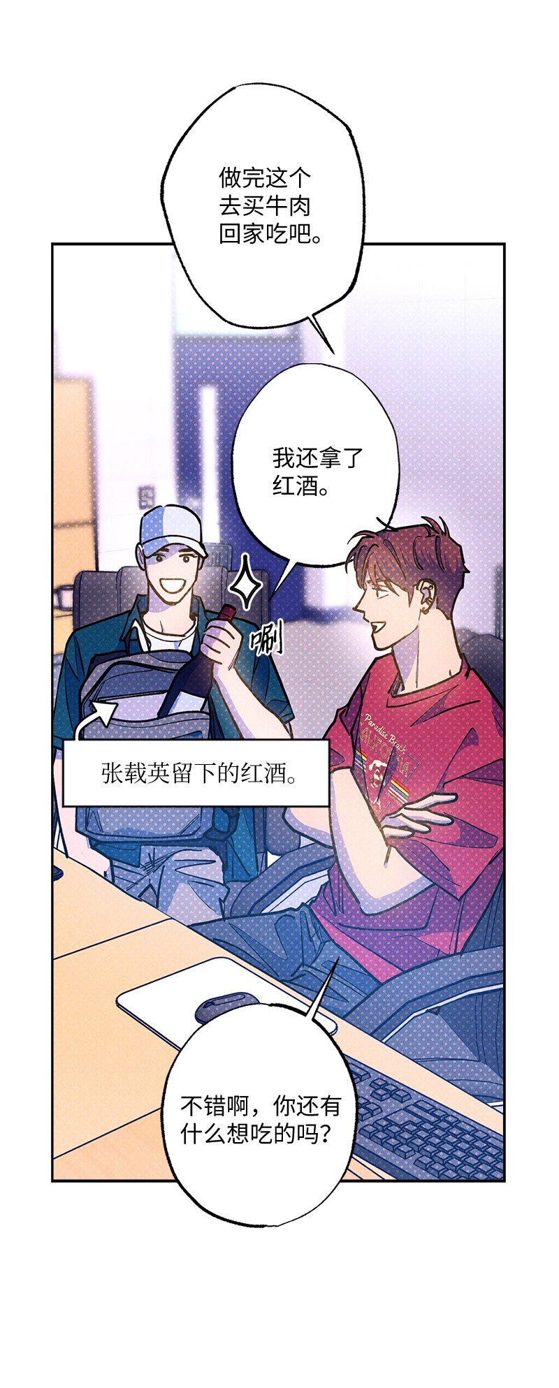 85 我喜欢你，哥。(1/2)-第85话