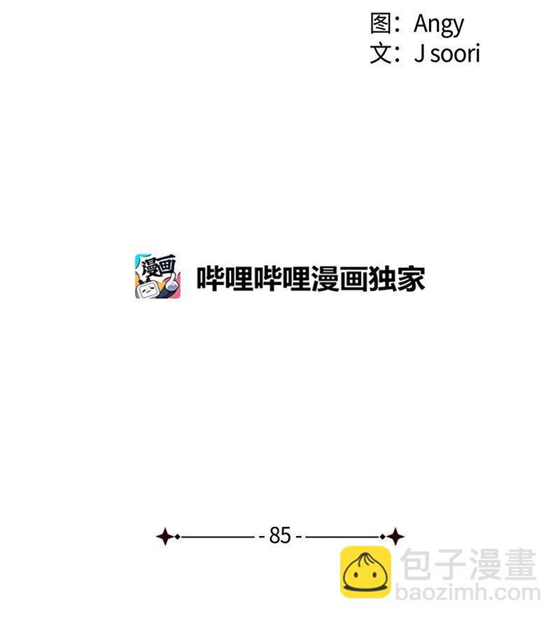 85 我喜欢你，哥。(1/2)-第85话