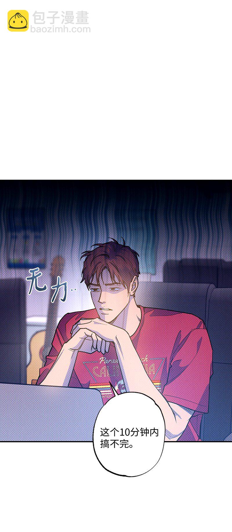 85 我喜欢你，哥。(1/2)-第85话