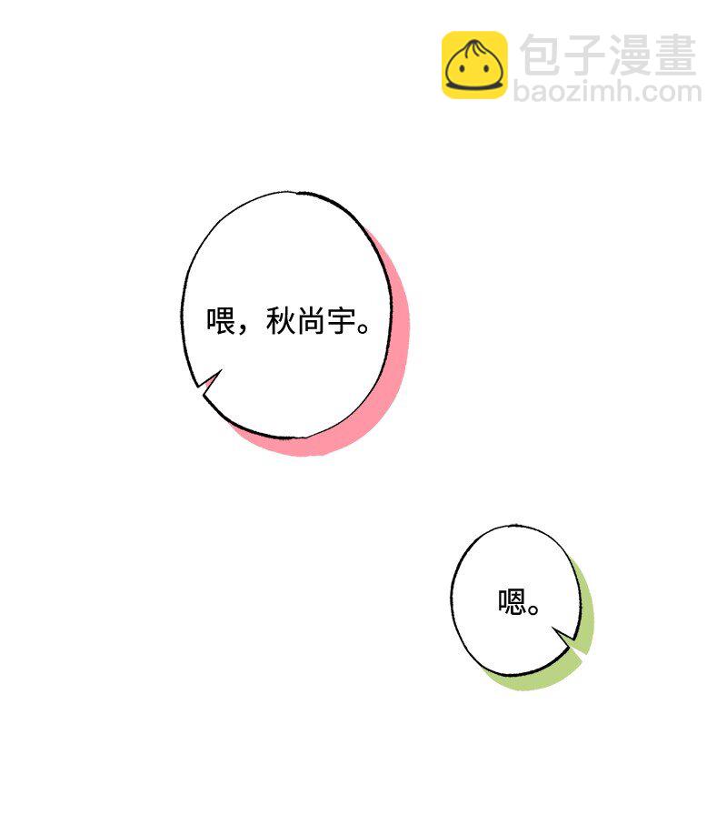 85 我喜欢你，哥。(1/2)-第85话