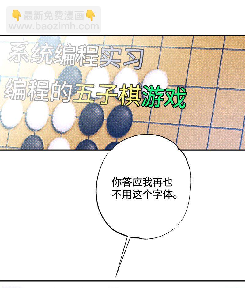 85 我喜欢你，哥。(1/2)-第85话