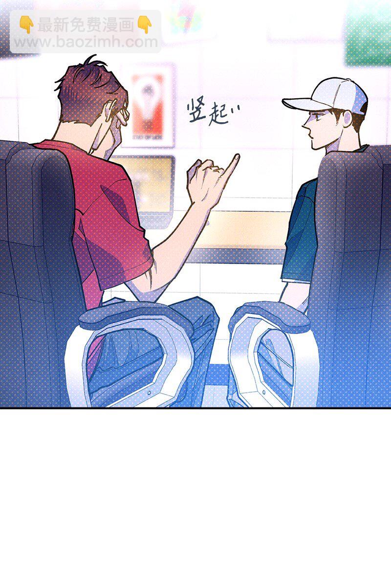85 我喜欢你，哥。(1/2)-第85话