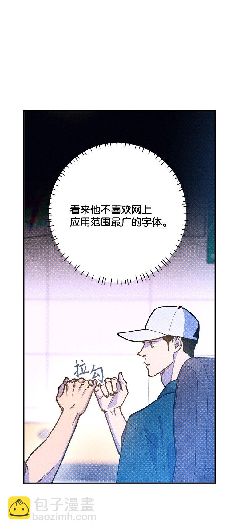 85 我喜欢你，哥。(1/2)-第85话