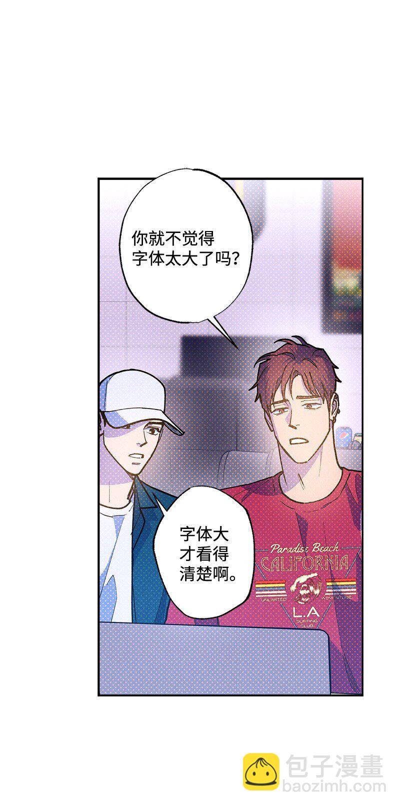 85 我喜欢你，哥。(1/2)-第85话