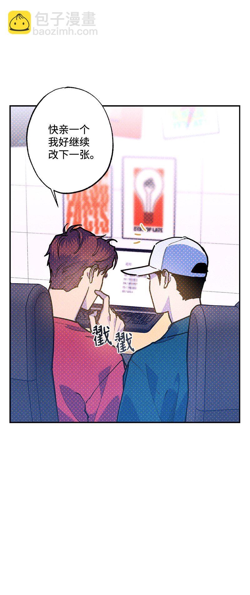 85 我喜欢你，哥。(1/2)-第85话