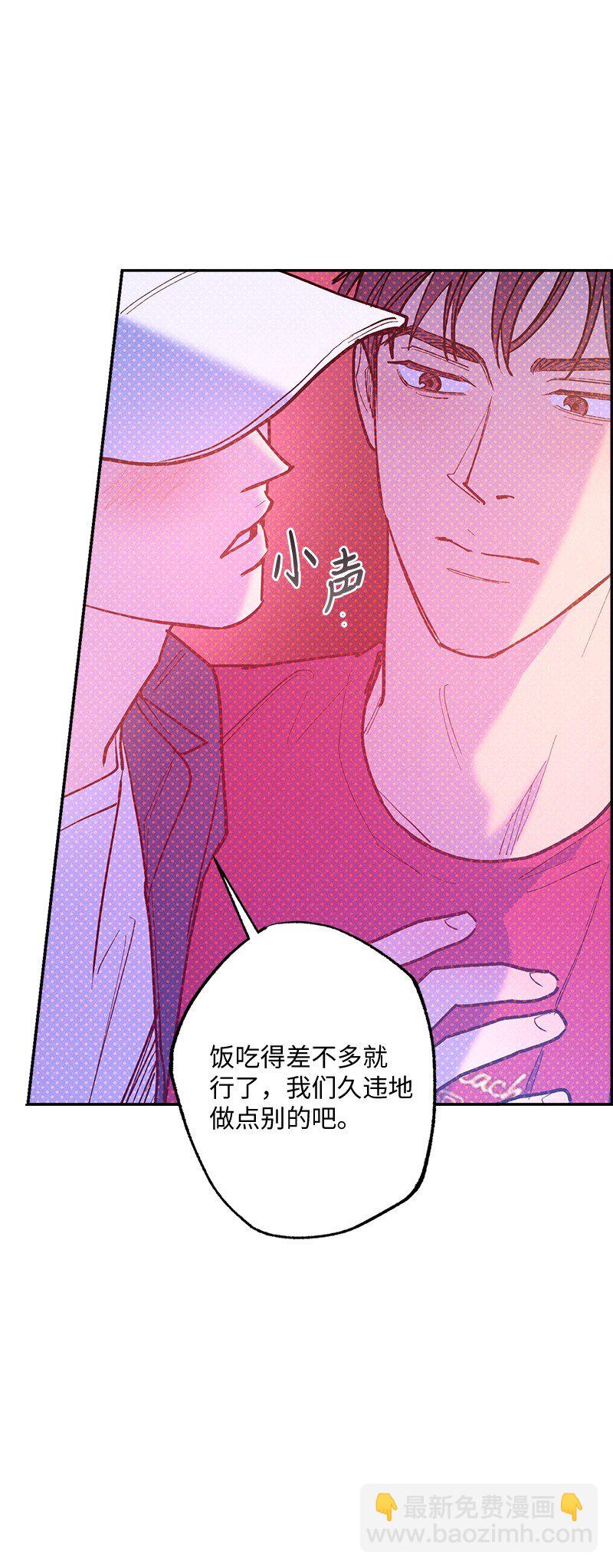 85 我喜欢你，哥。(1/2)-第85话