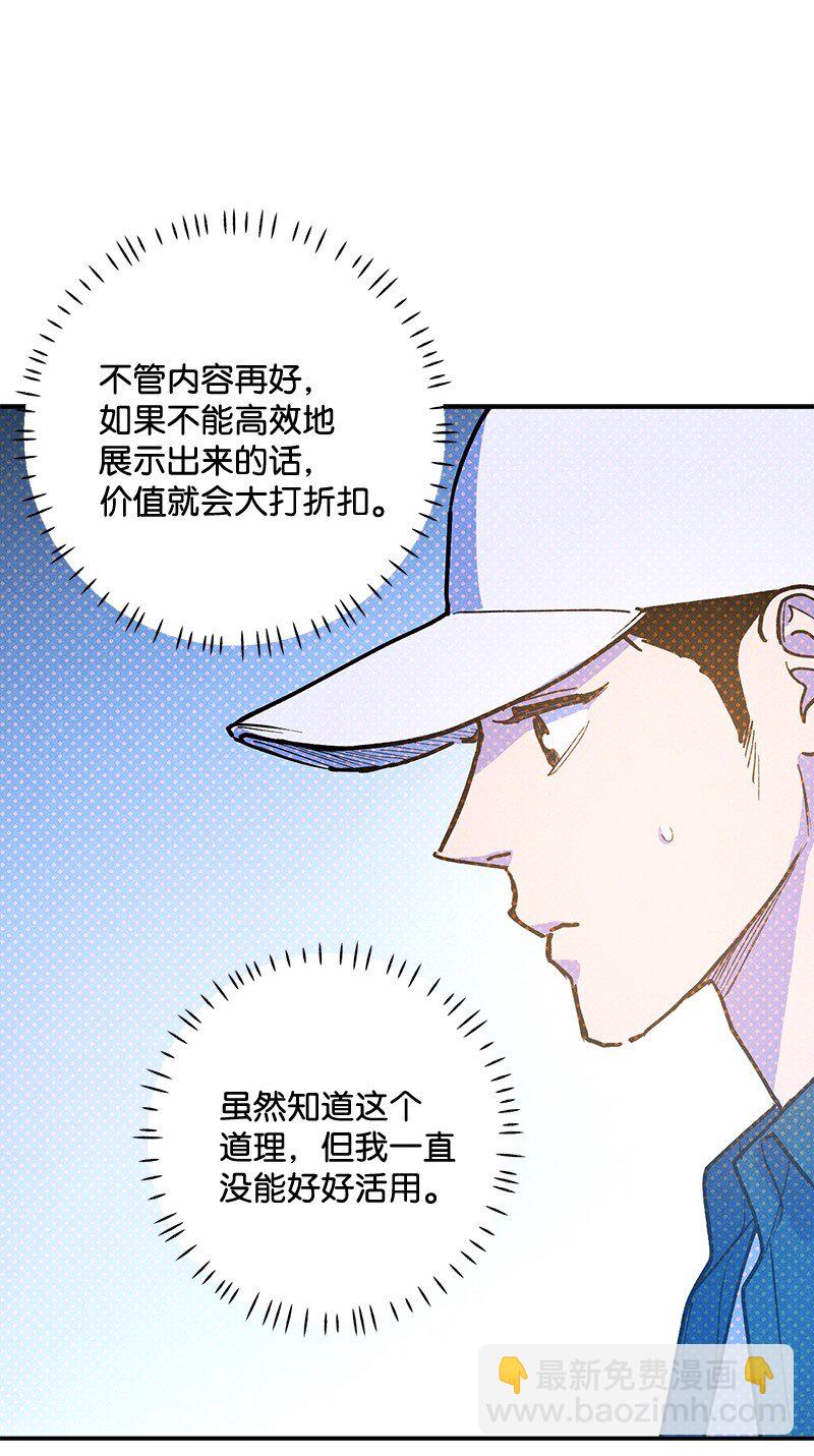 85 我喜欢你，哥。(1/2)-第85话