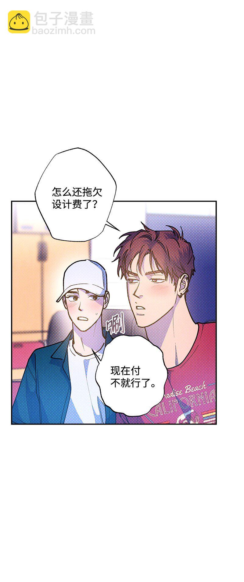85 我喜欢你，哥。(1/2)-第85话