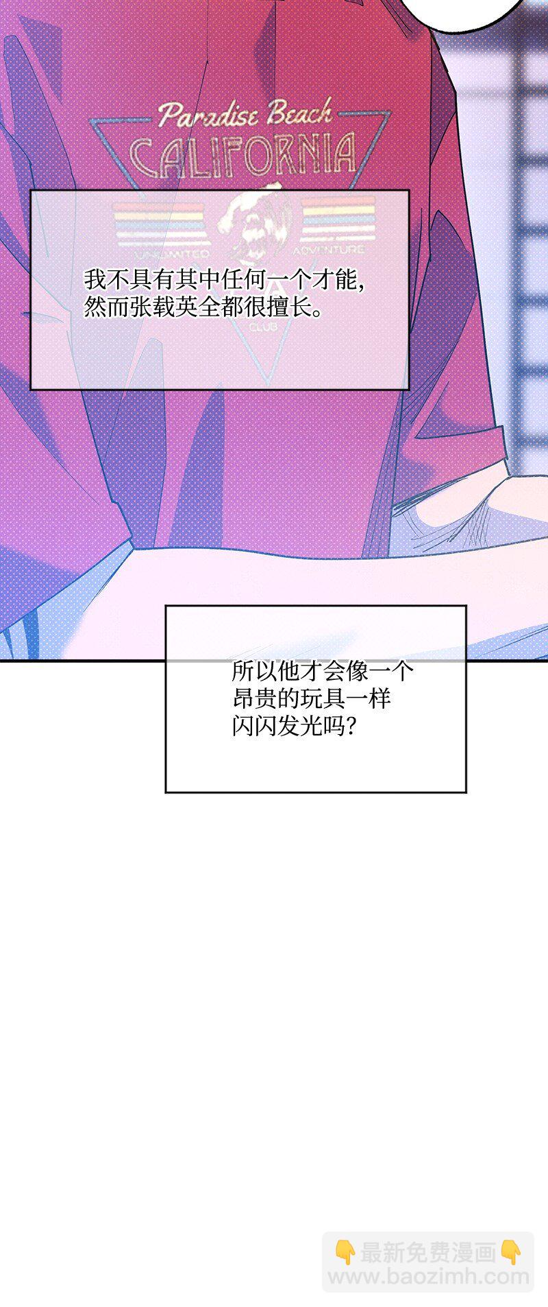 85 我喜欢你，哥。(1/2)-第85话