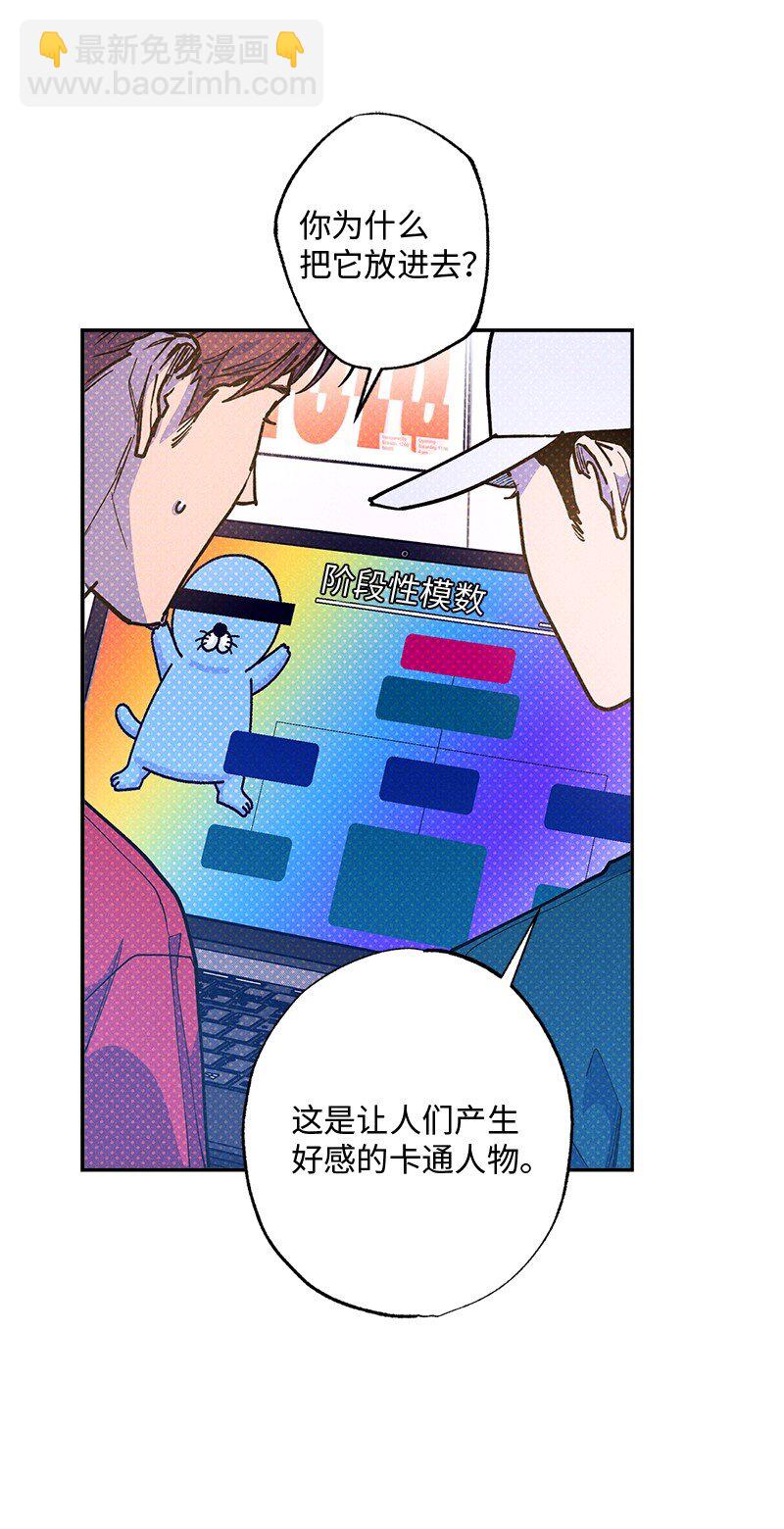 85 我喜欢你，哥。(1/2)-第85话