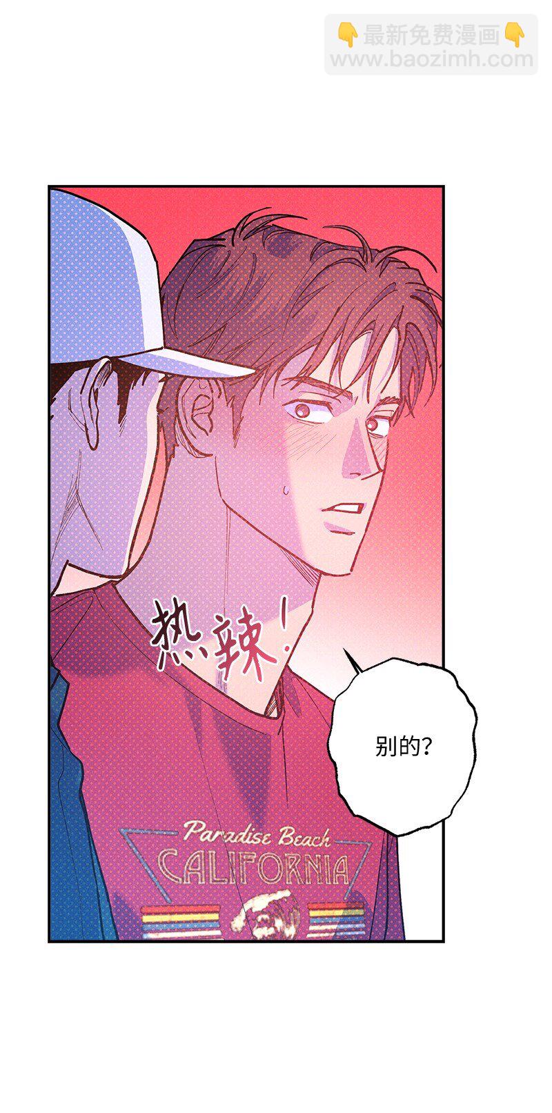 85 我喜欢你，哥。(1/2)-第85话