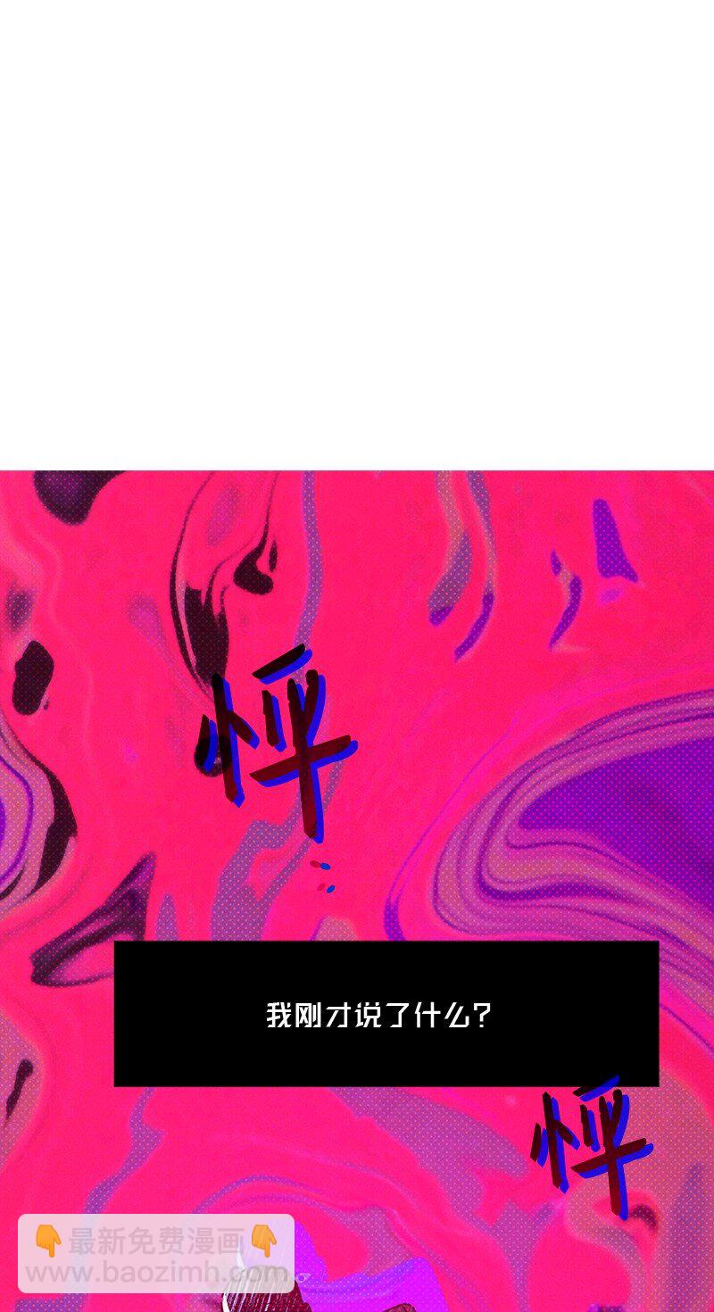 85 我喜欢你，哥。(1/2)-第85话