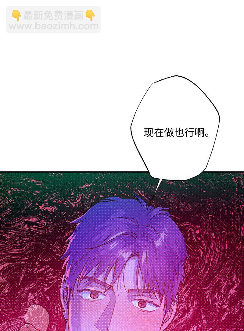 85 我喜欢你，哥。(1/2)-第85话