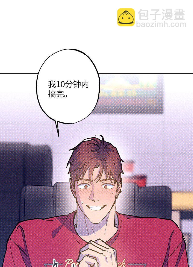 85 我喜欢你，哥。(1/2)-第85话