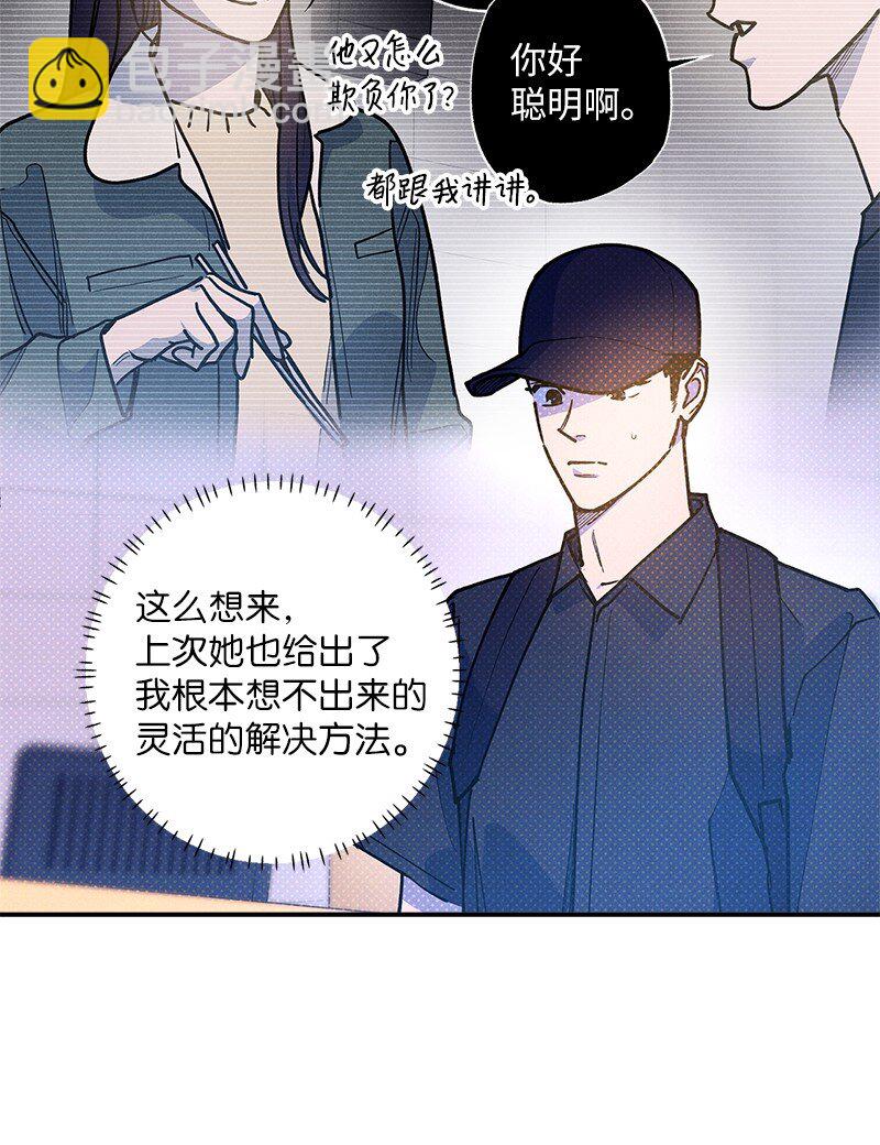 87 恋爱的意义(1/2)-第87话