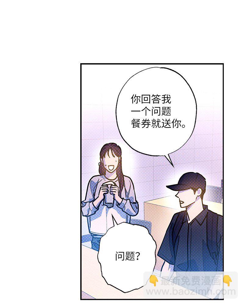 87 恋爱的意义(1/2)-第87话