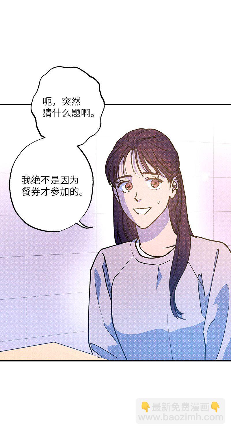 87 恋爱的意义(1/2)-第87话