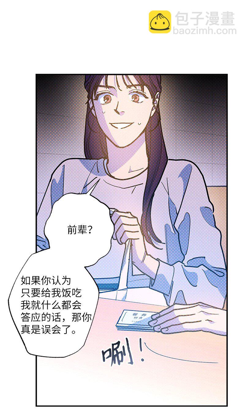 87 恋爱的意义(1/2)-第87话