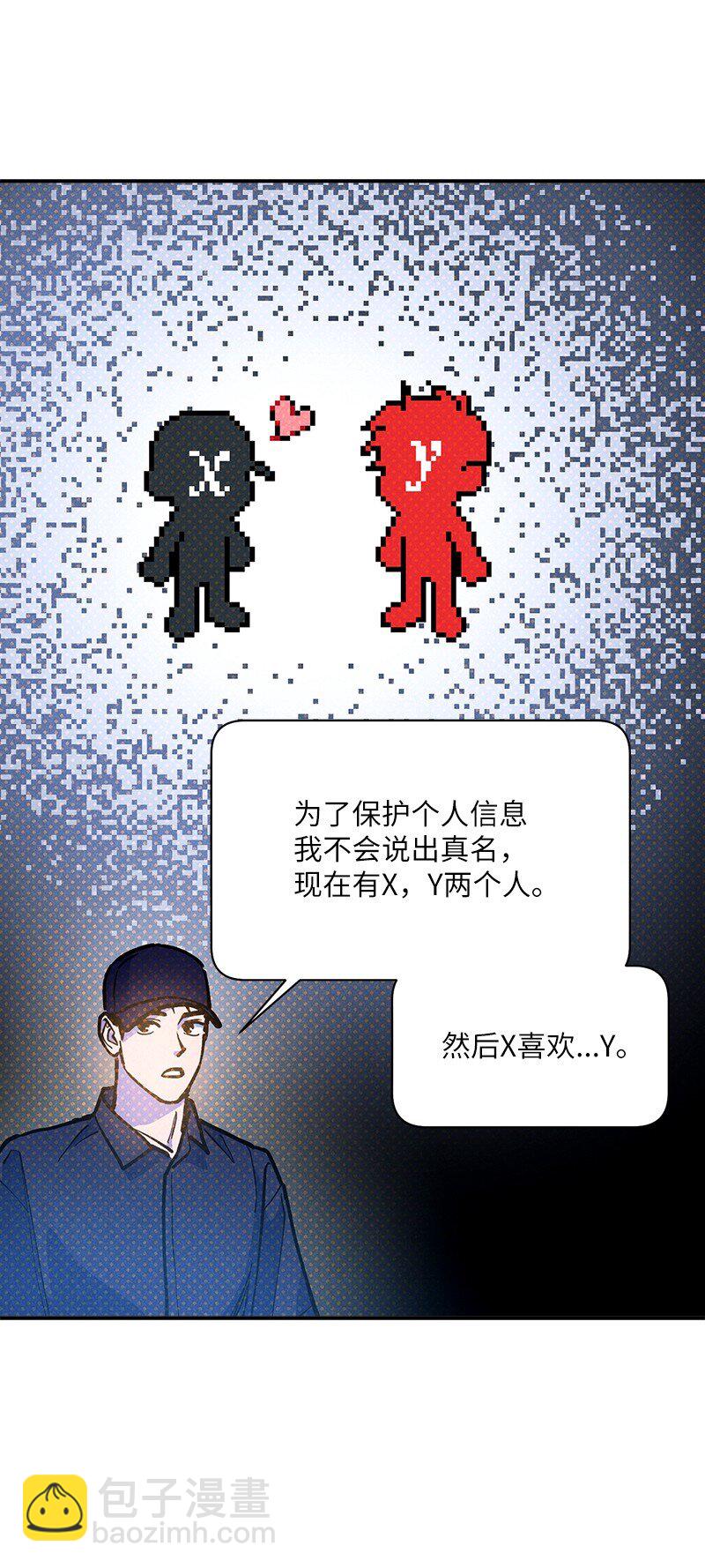 87 恋爱的意义(1/2)-第87话