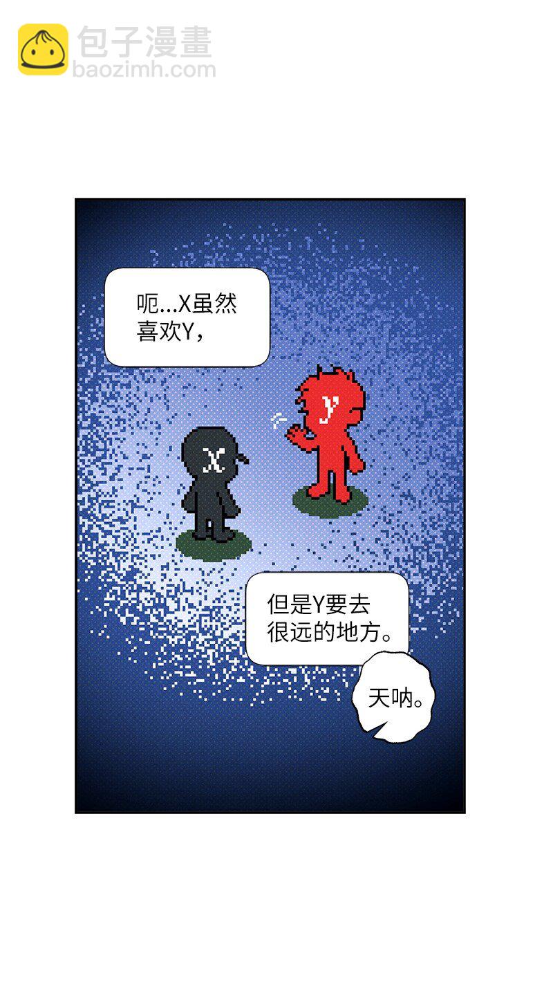 87 恋爱的意义(1/2)-第87话