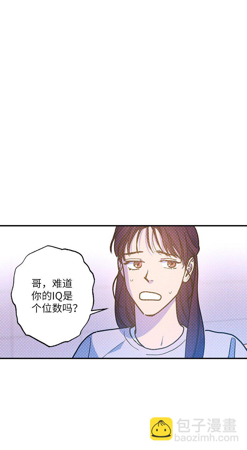 87 恋爱的意义(1/2)-第87话