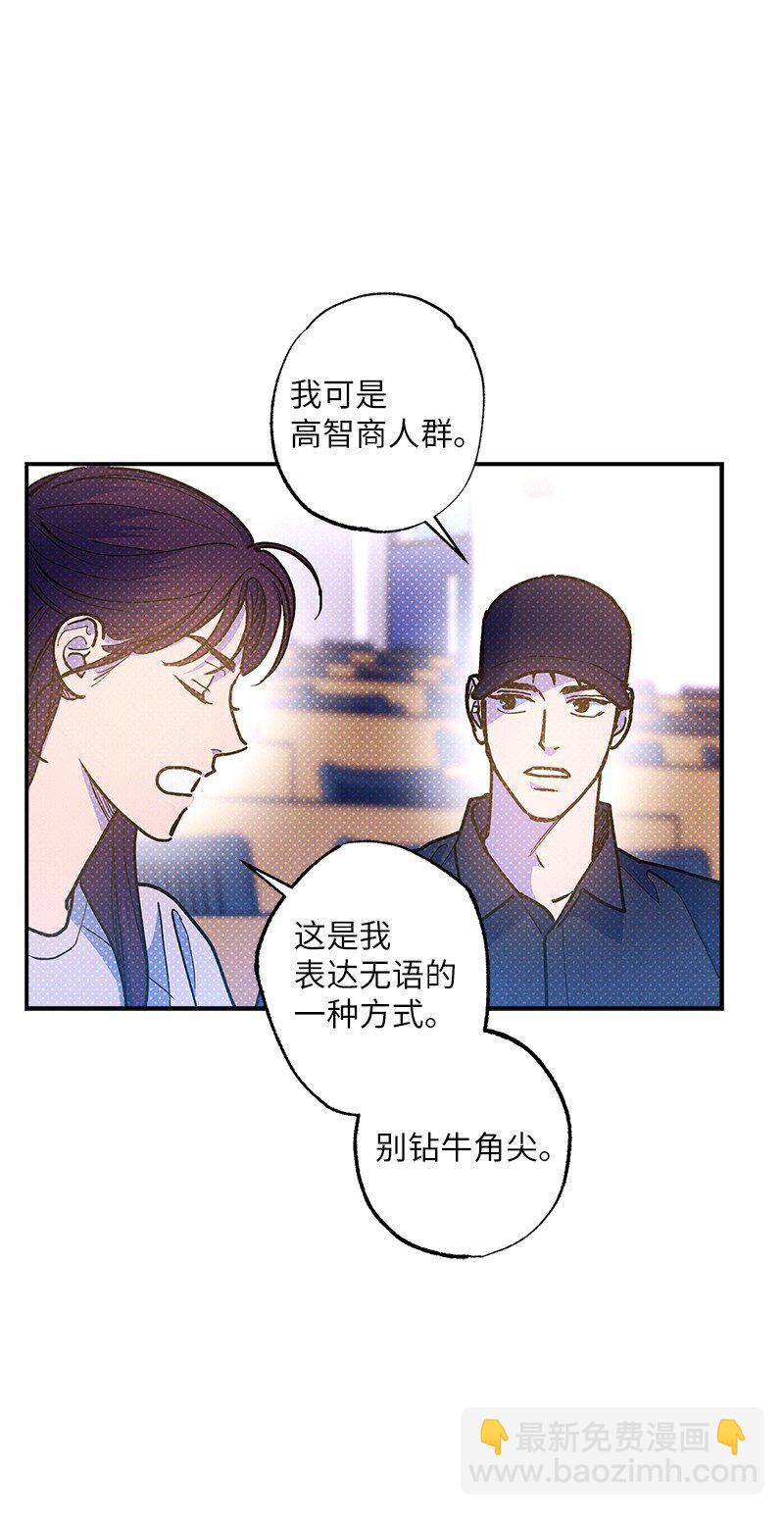 87 恋爱的意义(1/2)-第87话