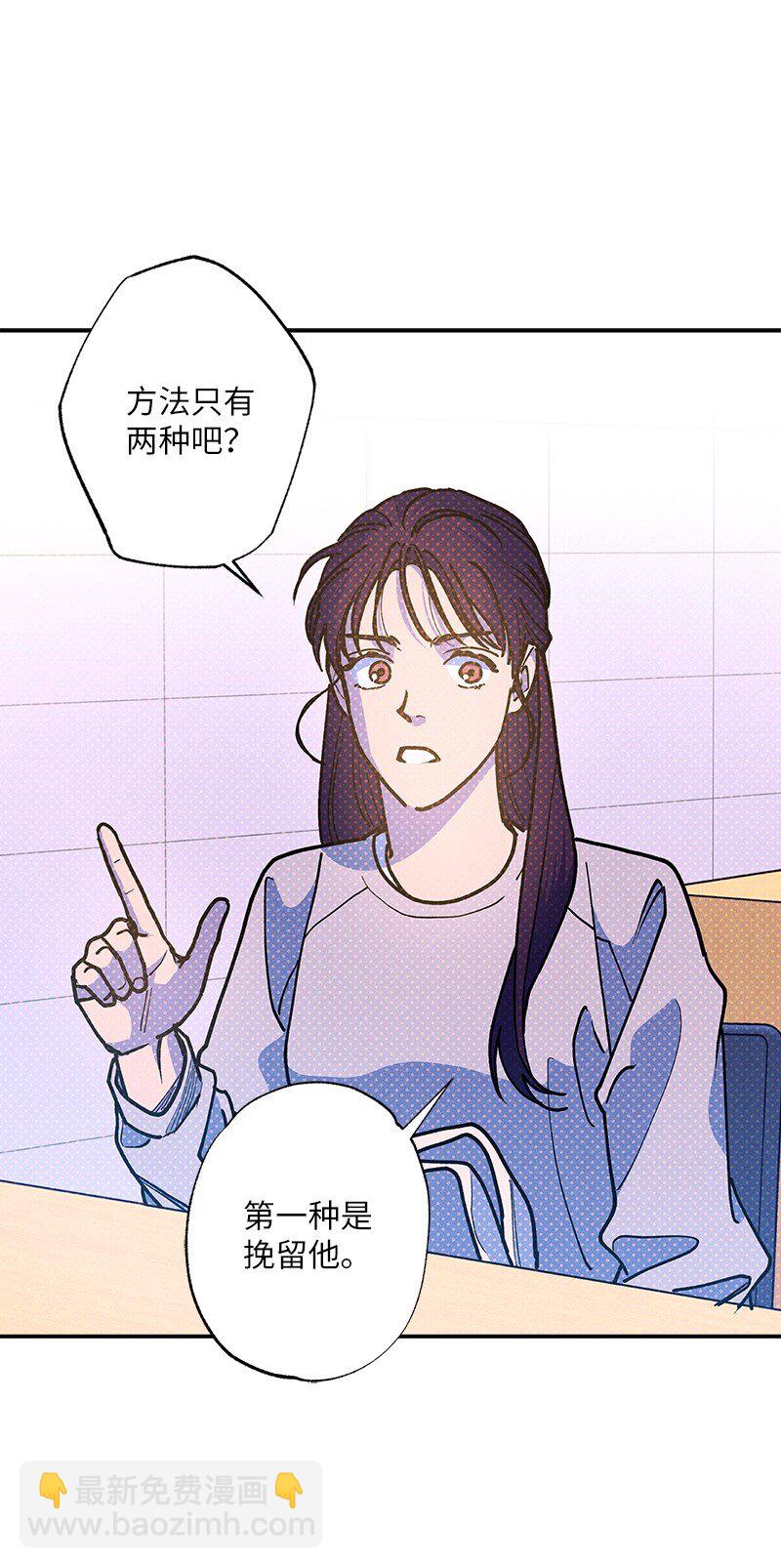87 恋爱的意义(1/2)-第87话