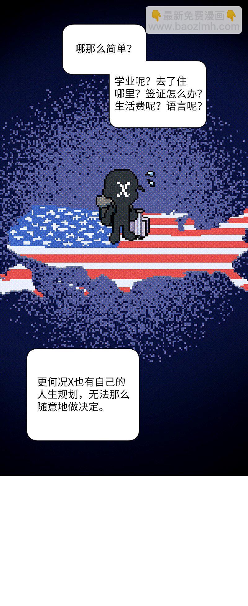 87 恋爱的意义(1/2)-第87话