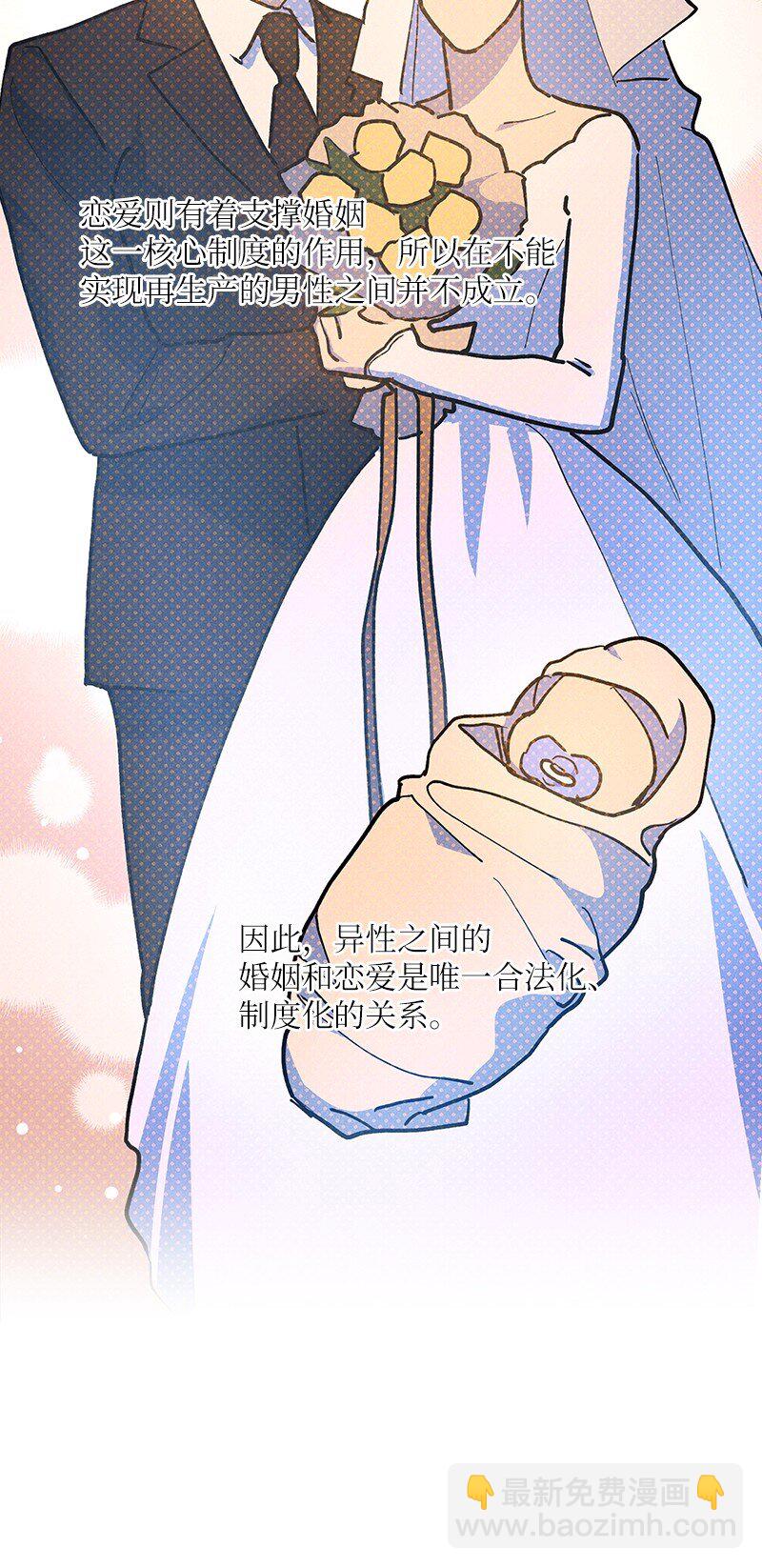 87 恋爱的意义(1/2)-第87话