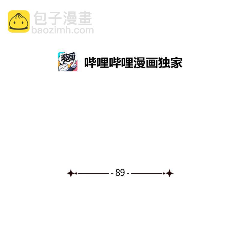 89 从失败中汲取教训(1/2)-第89话
