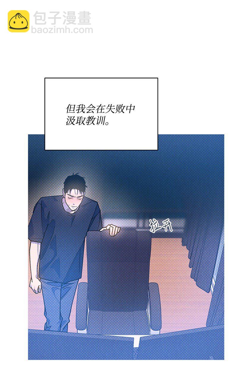 89 从失败中汲取教训(1/2)-第89话