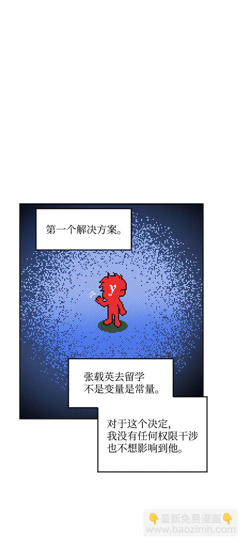 89 从失败中汲取教训(1/2)-第89话