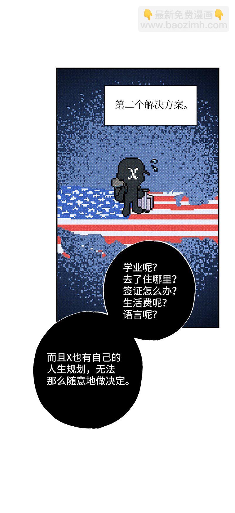 89 从失败中汲取教训(1/2)-第89话