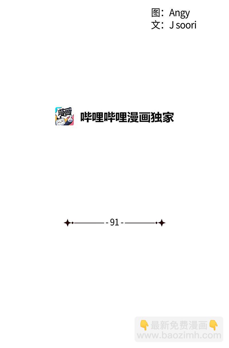 91 梅开二度(1/2)-第91话