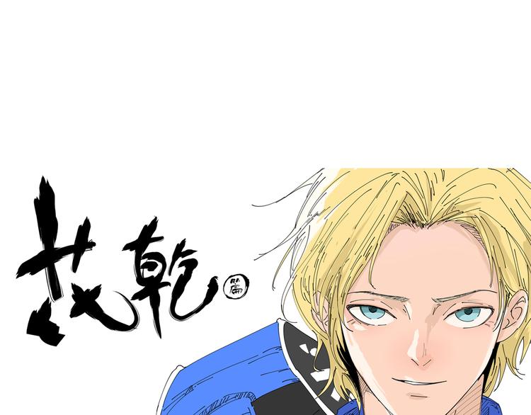 第10话 花乾篇 祥和之后(1/2)-第11话