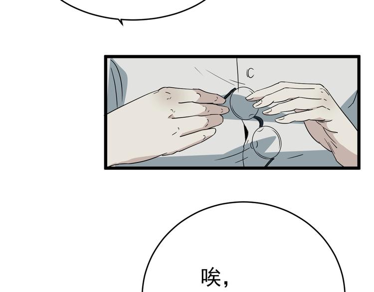 第12话 花乾篇 手段(1/3)-第13话