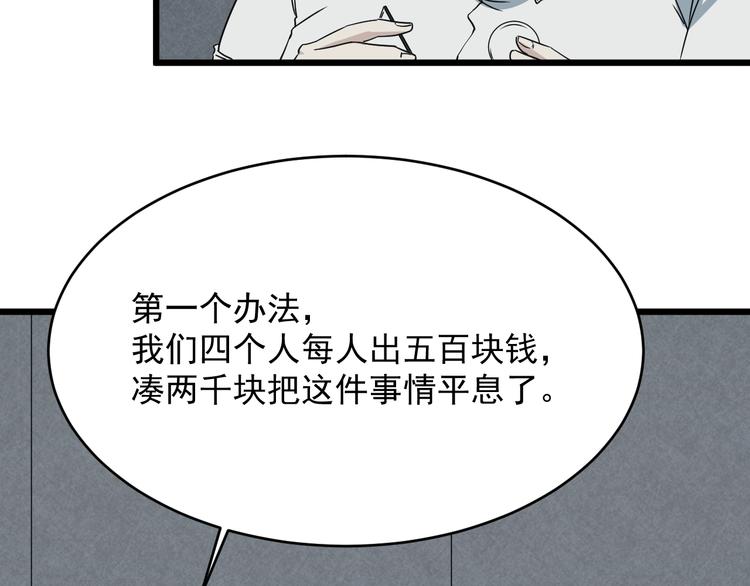 第12话 花乾篇 手段(1/3)-第13话