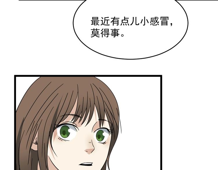 第12话 花乾篇 手段(1/3)-第13话