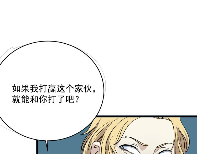 第14话 花乾篇 对战开始(1/2)-第15话
