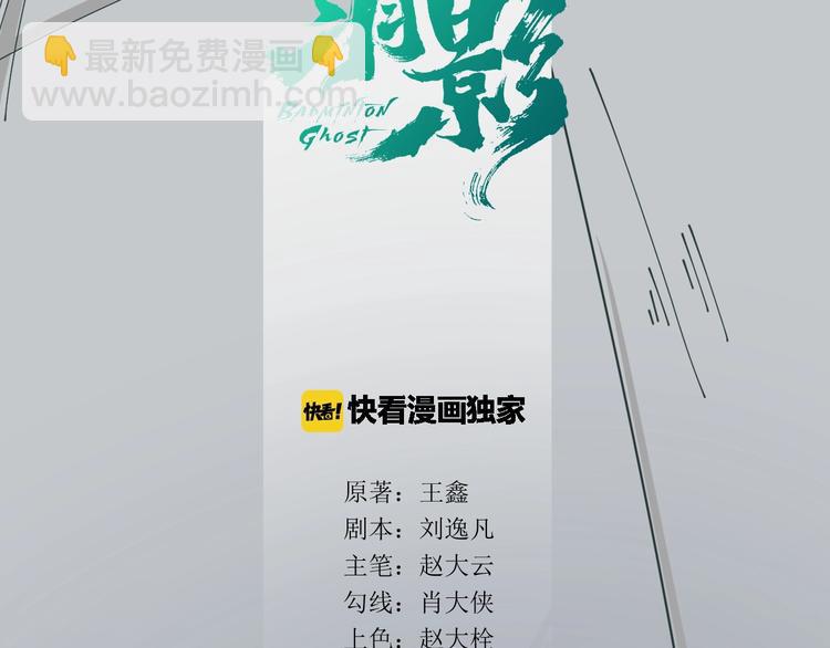 第18话 花乾篇 林(1/3)-第19话