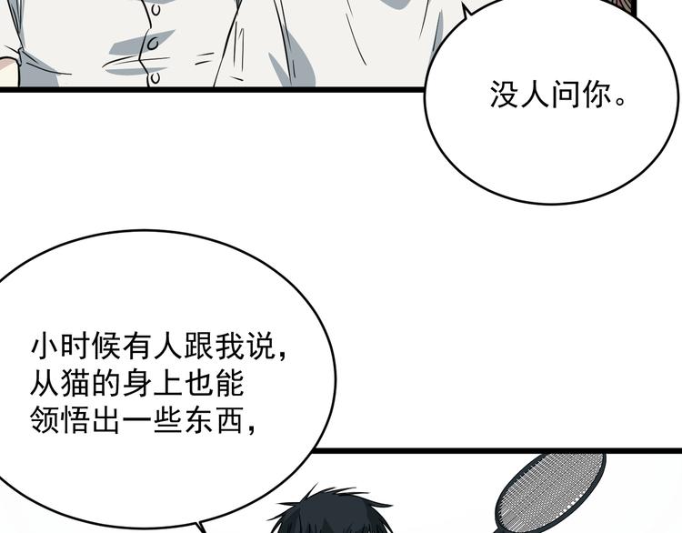 第18话 花乾篇 林(1/3)-第19话
