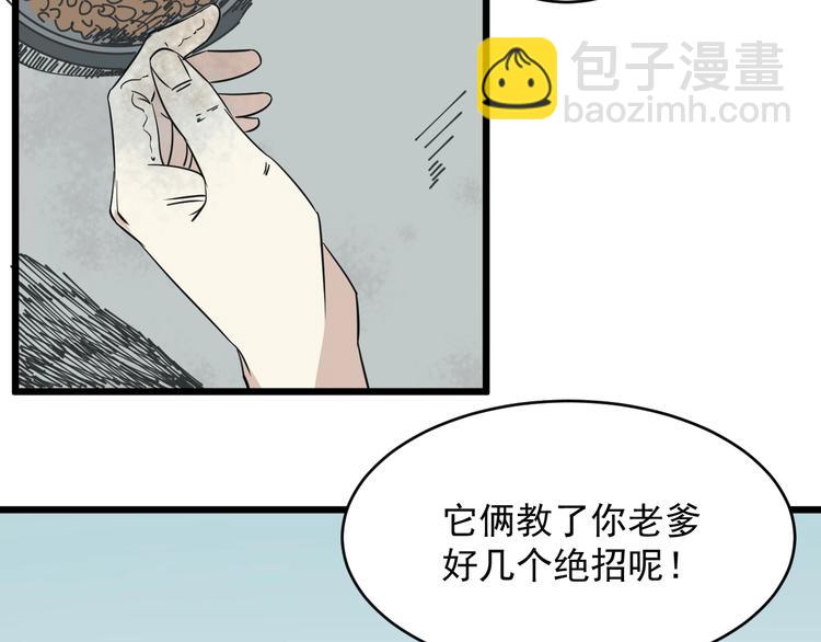 第18话 花乾篇 林(1/3)-第19话