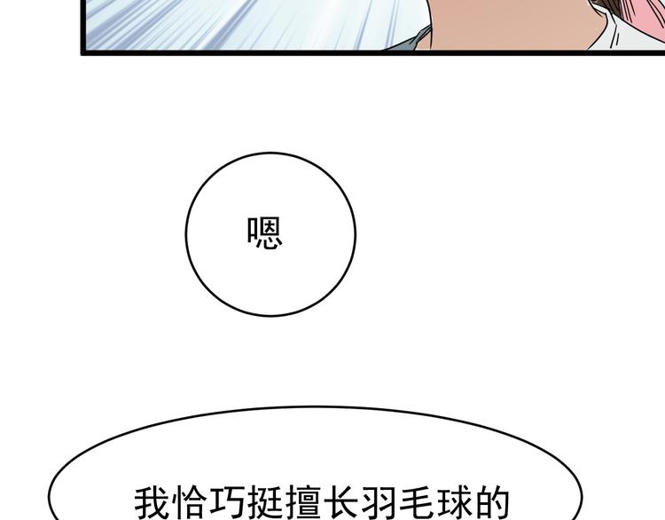 第2话 第一次对垒(1/3)-第3话