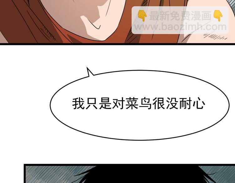 第2话 第一次对垒(1/3)-第3话