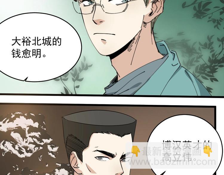 第20话 父亲(1/2)-第21话