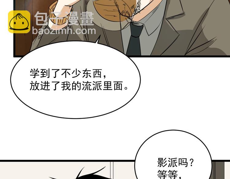 第20话 父亲(1/2)-第21话