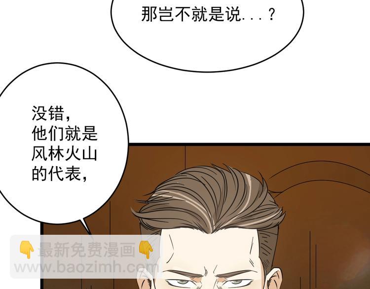 第20话 父亲(1/2)-第21话