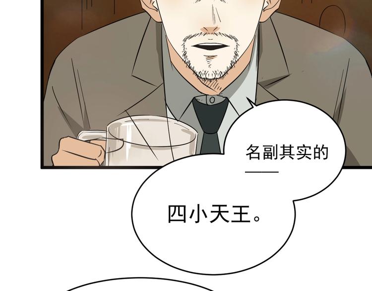 第20话 父亲(1/2)-第21话